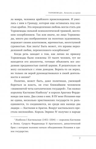 Жгучая Испания фото книги 4