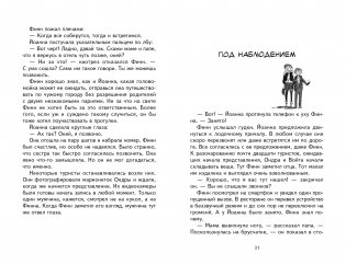 Кукольный танец в Праге фото книги 3