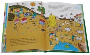 Путешествие в деревню фото книги 3