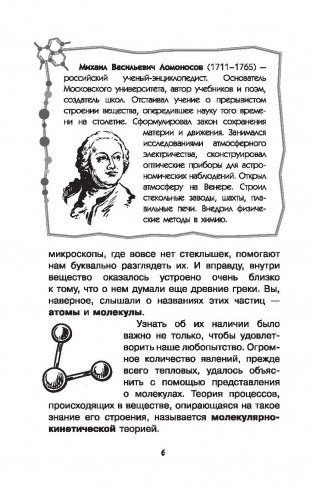 Физика без формул фото книги 7