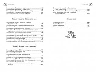 Все о Нине - девочке Шестой Луны фото книги 10