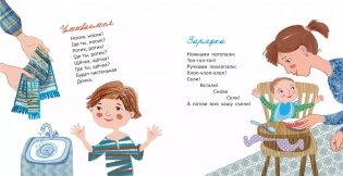 Крохотули фото книги 4