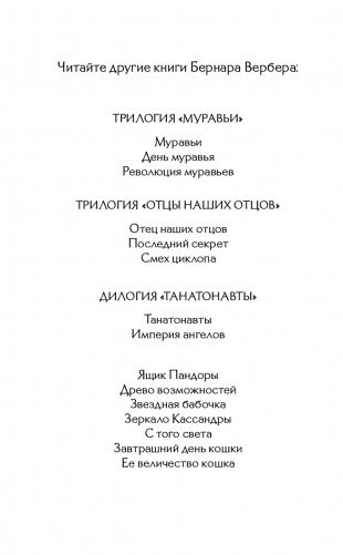 Планета кошек фото книги 3