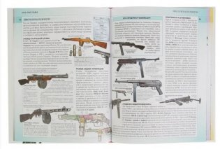 Военная техника. Полная энциклопедия фото книги 3