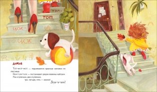 Желтая курточка, красные сапожки фото книги 3