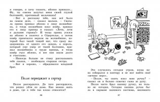 Отважная Кайса и другие дети фото книги 3