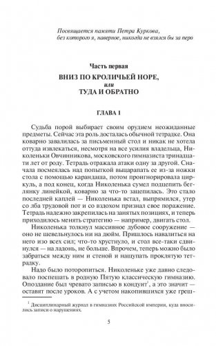 Коптский крест фото книги 6