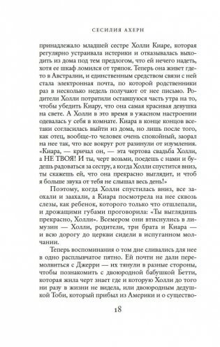 P.S. Я люблю тебя фото книги 17