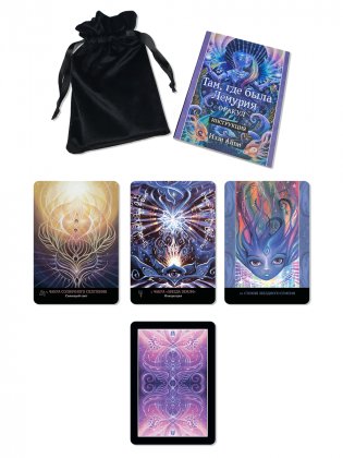 Там, где была Лемурия. Оракул фото книги 2