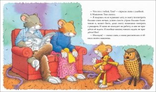 Мышонок Тим опаздывает фото книги 3