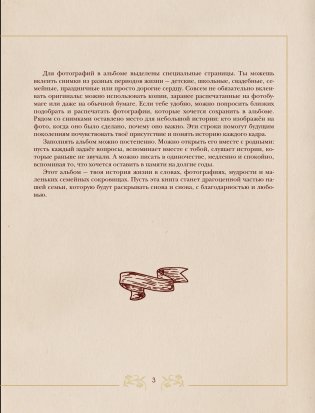 Разговор с дедушкой. Ключ к пониманию семейного древа фото книги 4