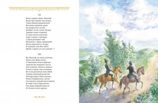 Евгений Онегин фото книги 4