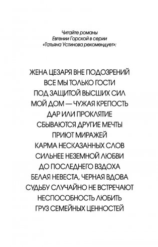 Неспособность любить фото книги 15