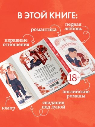 Леди и Бродяга фото книги 2