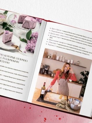 Вино к еде. Искусство идеального сочетания фото книги 6