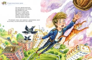 Три путешествия в Страну невыученных уроков. Все приключения в одном томе фото книги 7