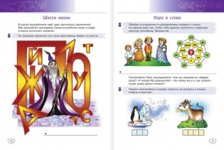 Большая книга логических игр и головоломок фото книги 7