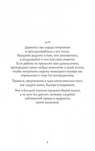 Удивительные рецепты здоровья и счастья от Андреаса Морица фото книги 5