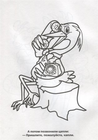 Супер-раскраска "Корней Чуковский" фото книги 4