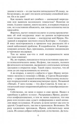 Фатальное колесо. Третий не лишний фото книги 6