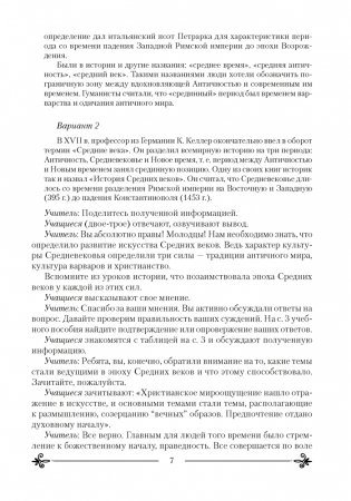Искусство (отечественная и мировая художественная культура). План-конспект уроков. 8 класс фото книги 9