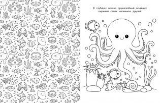 Милые очаровашки фото книги 4