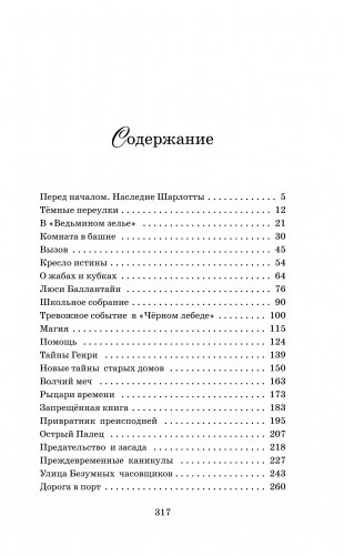 Принц меридиана. Книга 2 фото книги 2