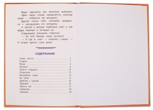 Волшебное слово фото книги 3