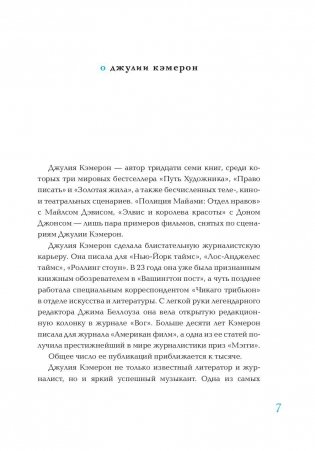 Путь художника фото книги 7