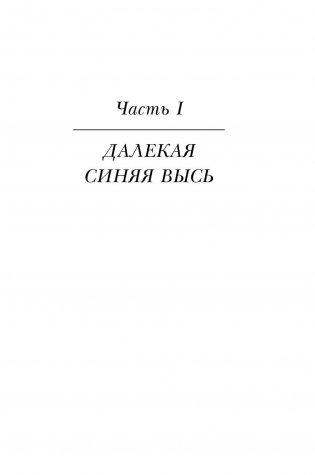 Беспокойный ум. Моя победа над биполярным расстройством фото книги 8