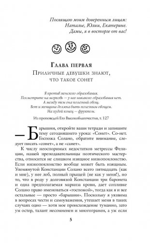Принцесса с дурной репутацией фото книги 5