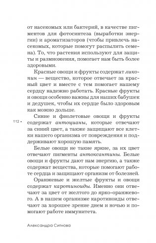 Детское питание: одна еда для всей семьи фото книги 4