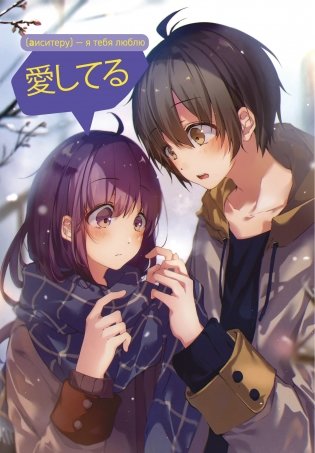 Аниме-блокнот (девочка в матроске, розовый) фото книги 3