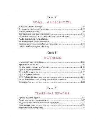 В маркетинге – как в любви фото книги 4