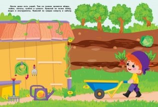 Многоразовые наклейки. Собираем урожай фото книги 3