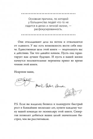 Цельная жизнь. Главные навыки для достижения ваших целей фото книги 2