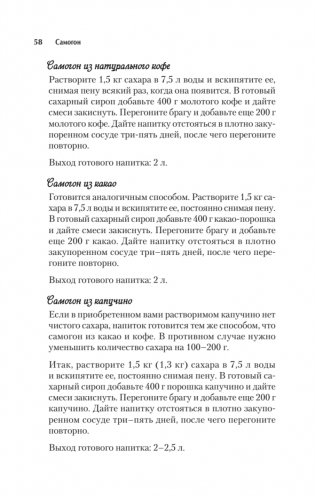 Нацизм, фашизм и массовое внушение. Как создают убийц и террористов фото книги 5