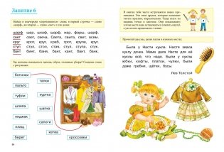 Учимся читать фото книги 8