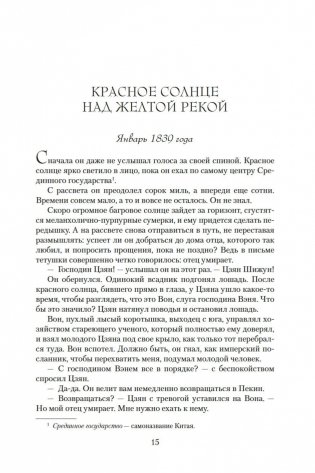 Китай фото книги 14