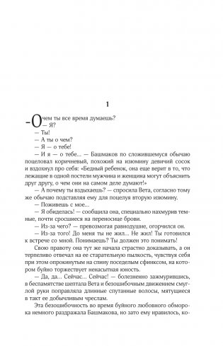 Собрание сочинений. Том 4. 1999-2000 фото книги 5