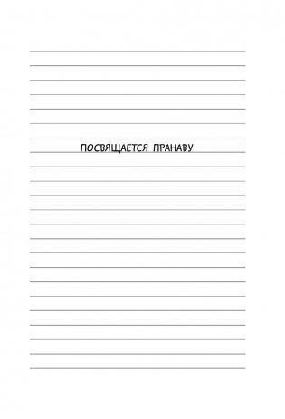 Дневник слабака-9. Долгая дорога фото книги 11