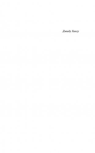 Неизвестный террорист фото книги 6