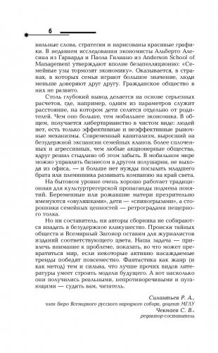 Семьи.net фото книги 7