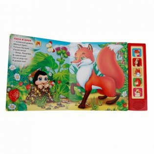 Звуковая книга "Лучшие стихи" (5 звуковых кнопок) фото книги 2