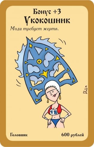 Настольная игра "Русский Манчкин" фото книги 6