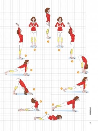 Мой блокнот. Флоу-йога фото книги 13