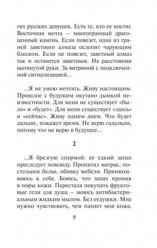 Туда без обратно фото книги 10