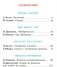 Внеклассное чтение 3 класс серии "Школьная библиотека" фото книги маленькое 3