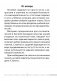 Основы безопасности жизнедеятельности. 2 класс. Тесты фото книги маленькое 3