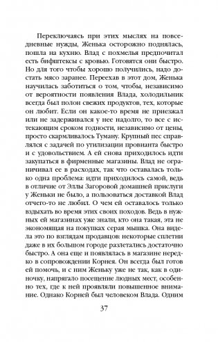 Два лица одной тени фото книги 38